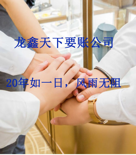 安岳要账公司